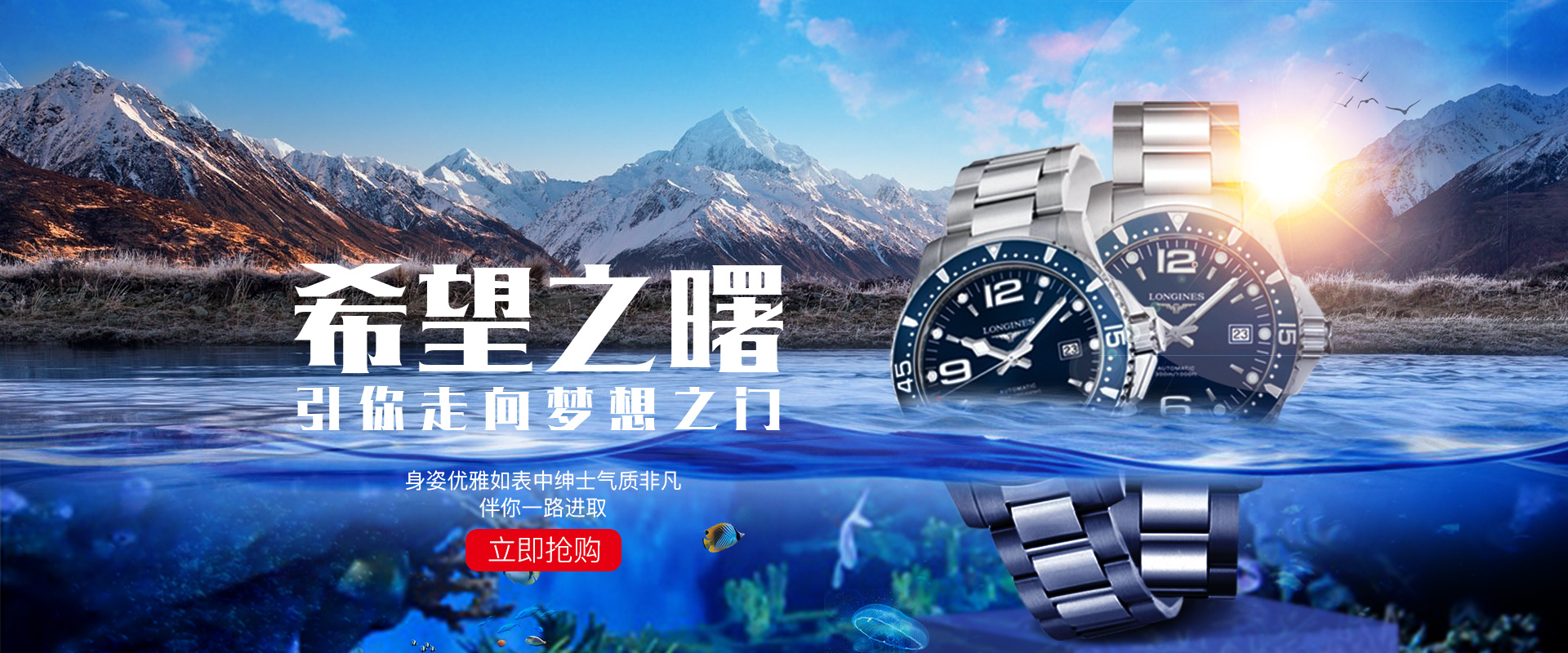 ps防水手表电商海报