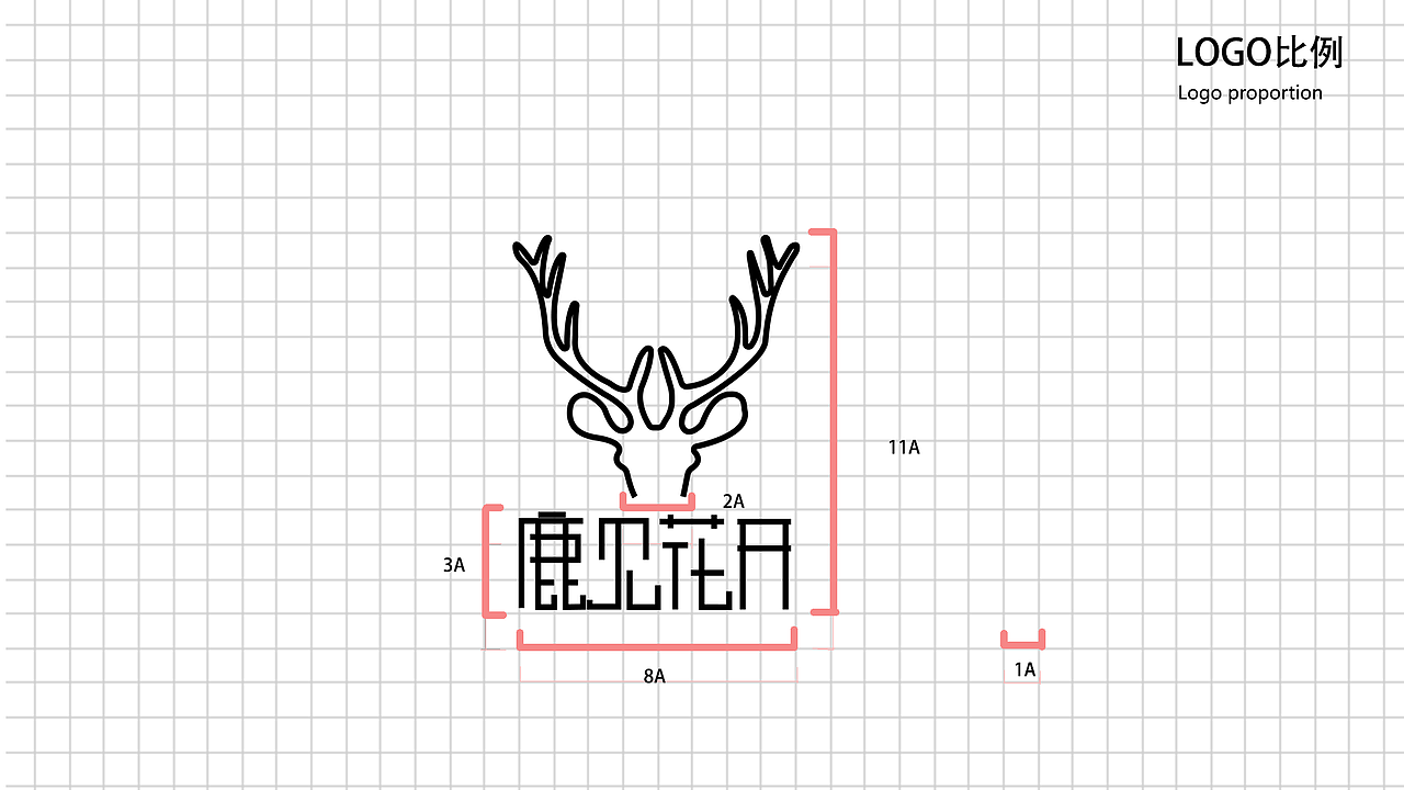 花店VI设计·鹿见花开