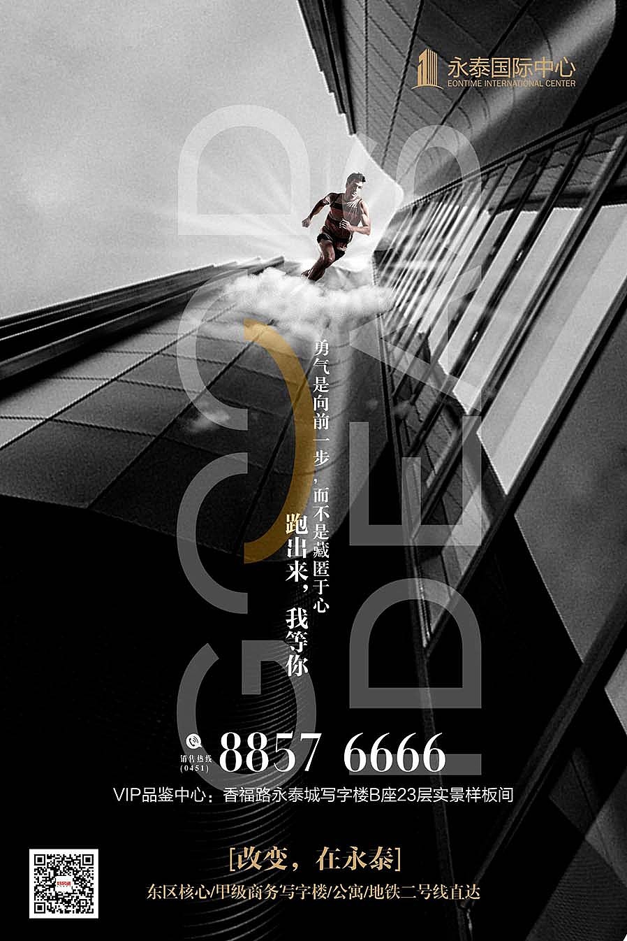 2017部分《地产广告》出街作品集（图ZOTYxNzExNzI=） - 海报 - 站酷设计师十设创意原创素材 - 站酷ZCOOL