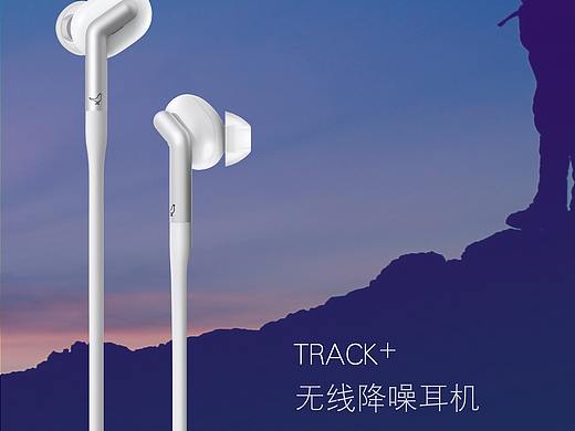 TRACK+海报