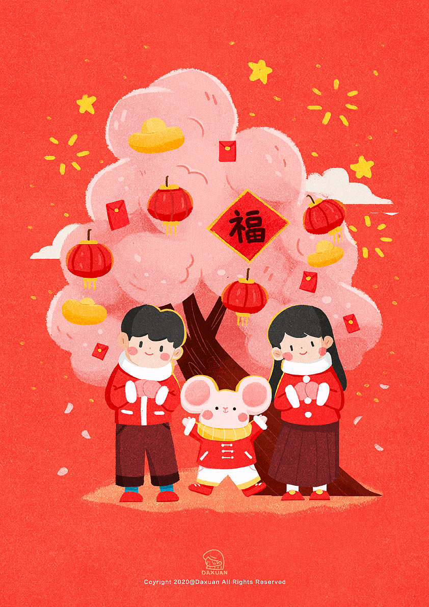 2020鼠年快乐（图ZMTk0MTY2NjQw） - 创作习作 - 站酷设计师大炫原创素材 - 站酷ZCOOL