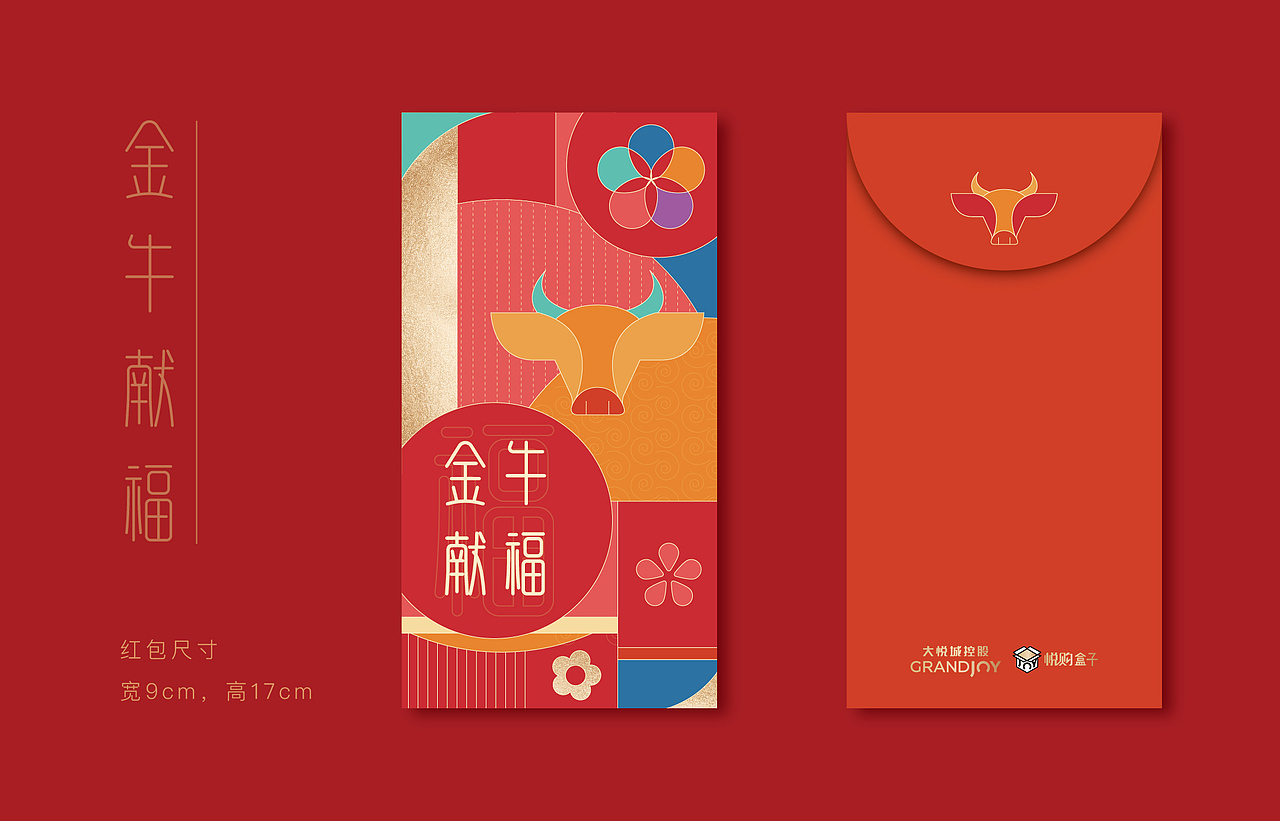 春节礼盒（图ZMjUwNzcxNzIw） - 品牌 - 站酷设计师陈乂天原创素材 - 站酷ZCOOL