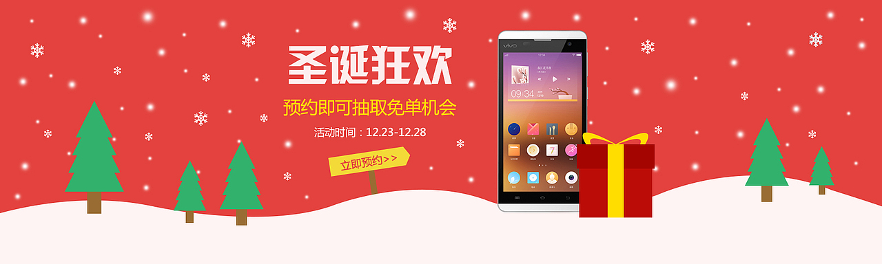 扁平化banner练习（图ZMjUwMzAzNjQ=） - 运营设计 - 站酷设计师子轩灬萧原创素材 - 站酷ZCOOL