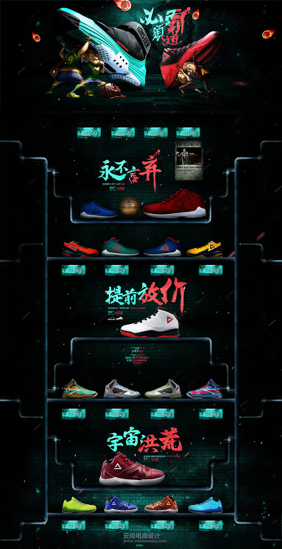 云尚电商提升班学生作品展示