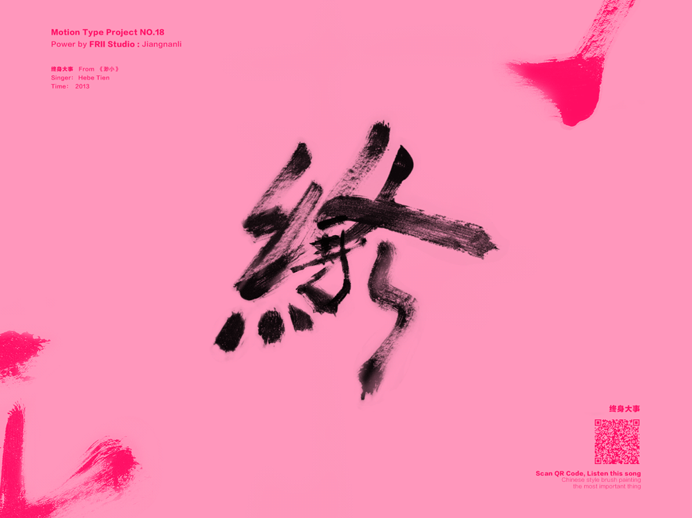 动态字体设计1(图ZNjc5MDE4NzI=) - 其他 - 站酷设计师江南李原创素材 - 站酷ZCOOL
