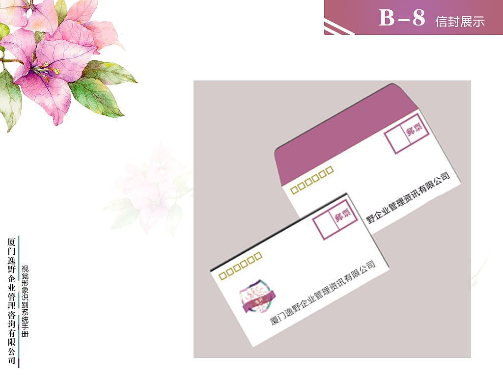 厦门逸野企业咨询有限公司