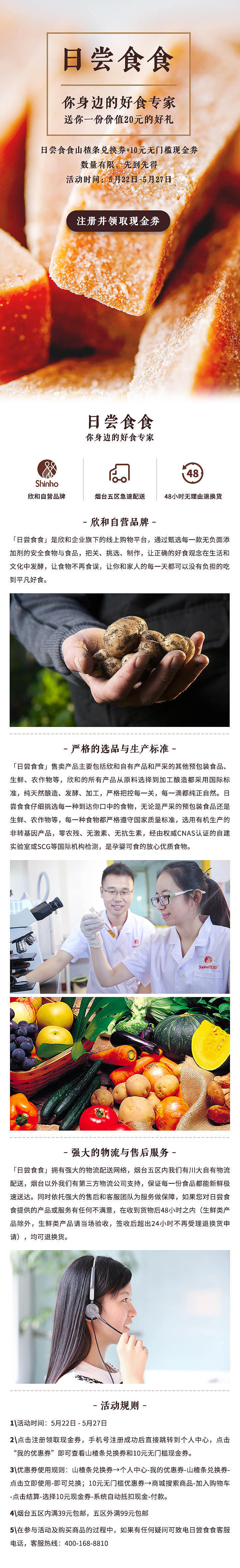 20170522 微信分享外部引流页面