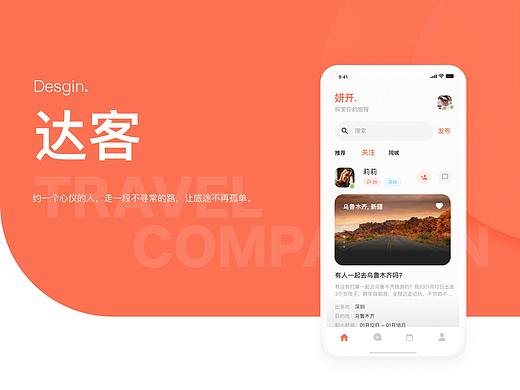 社交娱乐app