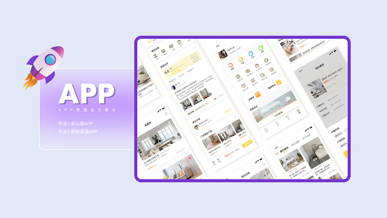 设计作品集（图ZMjc4MTgyNTc2） - APP界面 - 站酷设计师Z923601399原创素材 - 站酷ZCOOL