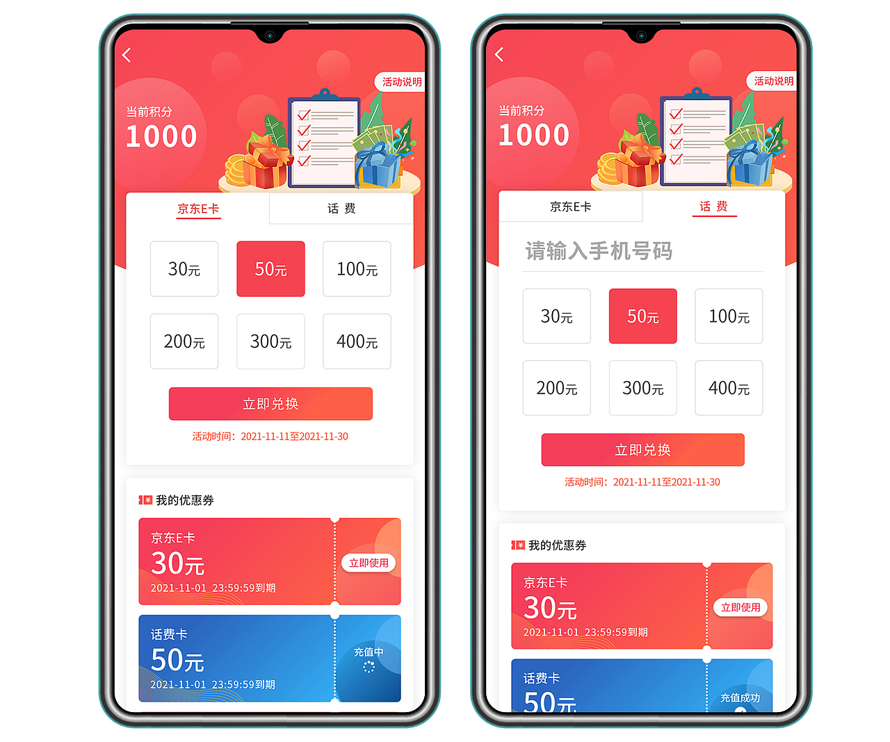 充值 积分兑换（图ZMjgwMzkwMzI0） - 其他UI - 站酷设计师iceangel原创素材 - 站酷ZCOOL
