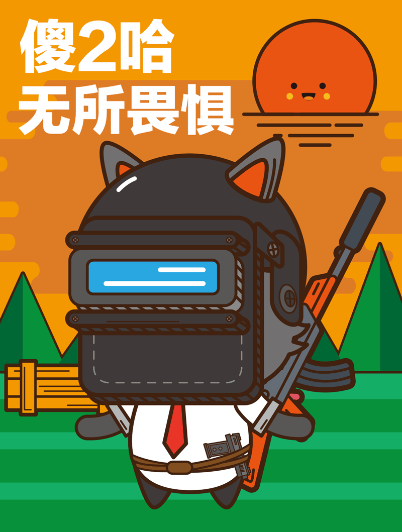 2哈吃鸡行动（图ZMTIyMDc4ODA4） - 创作习作 - 站酷设计师DDXRR原创素材 - 站酷ZCOOL