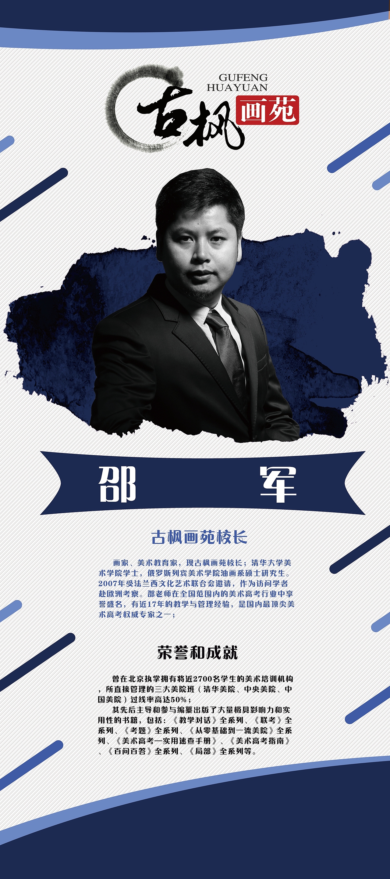 雅达教育（当代教育）古枫画院2017【其他宣传品】03（图ZMTQwMjYwMDA4） - 品牌 - 站酷设计师伯飞原创素材 - 站酷ZCOOL