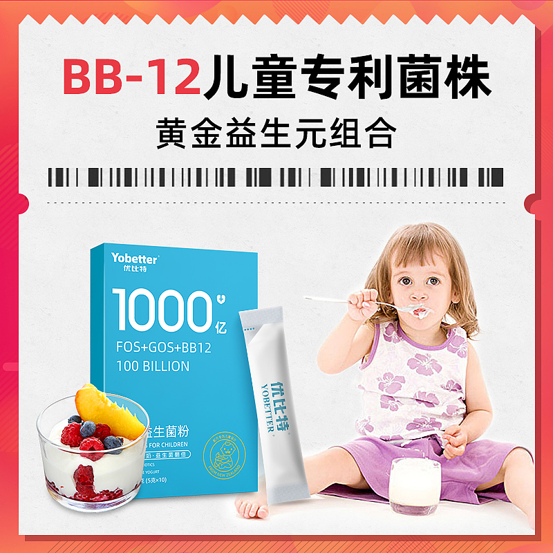 车图—超级推荐图