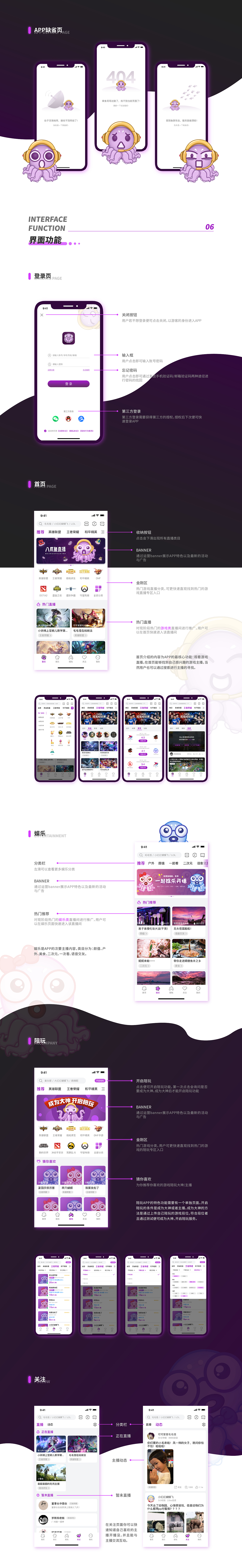 八爪鱼直播APP（图ZMjI2NjE5Mzcy） - APP界面 - 站酷设计师WTrinaY原创素材 - 站酷ZCOOL