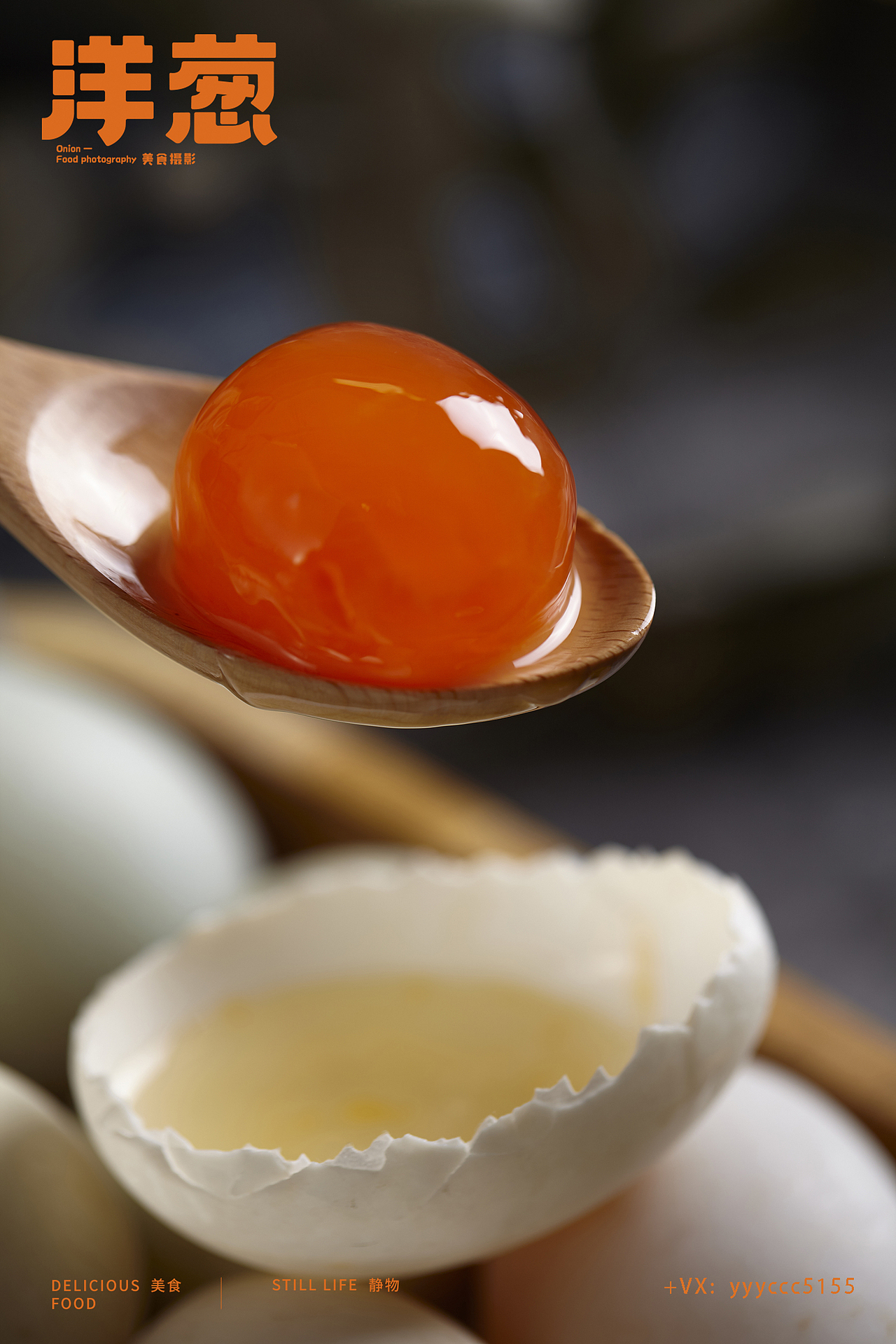 咸鸭蛋拍摄（图ZMjM2MzA4OTA4） - 产品摄影 - 站酷设计师洋葱美食摄影原创素材 - 站酷ZCOOL