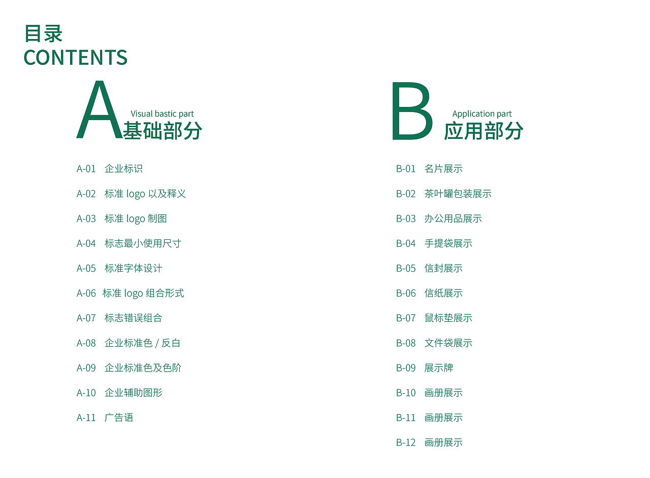 VI手册（图ZMjkxMDkwMjYw） - 品牌 - 站酷设计师住进深海里原创素材 - 站酷ZCOOL