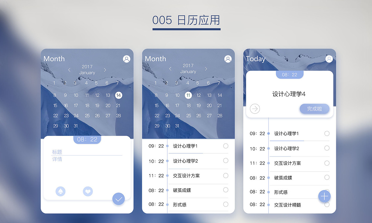 ui100days（图ZNjk0ODExNDQ=） - APP界面 - 站酷设计师Dorothyym原创素材 - 站酷ZCOOL