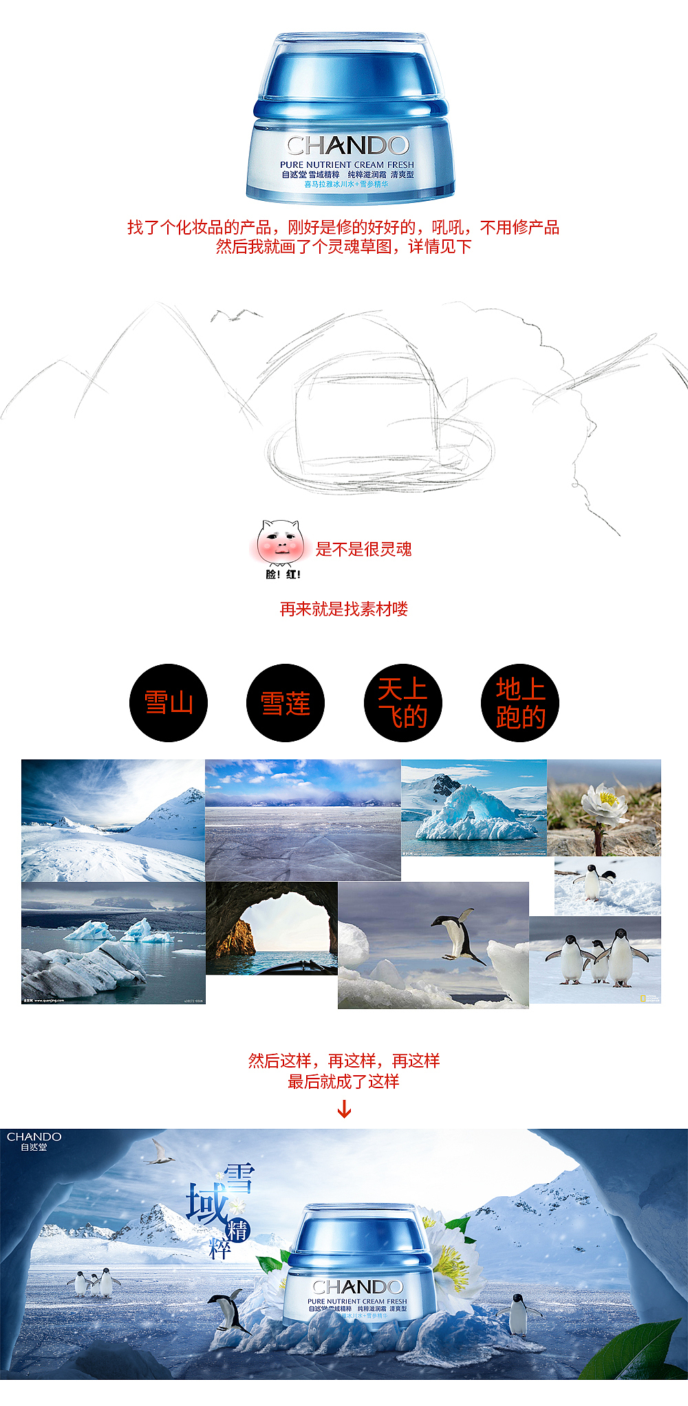 化妆品海报合成（图ZOTIzNTA4OTI=） - 电商 - 站酷设计师小小紫儿原创素材 - 站酷ZCOOL