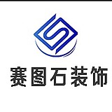 西安装修办公室的头像
