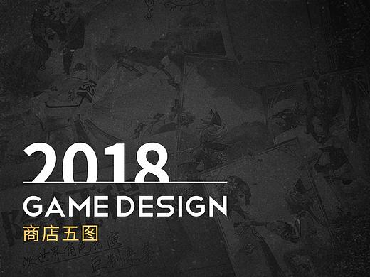 2018_商店五圖合集（個(gè)人主頁-ZNDQ2NzY4ODg=） - 宣傳物料 - 站酷設(shè)計(jì)師張小酥sue原創(chuàng)素材 - 站酷ZCOOL
