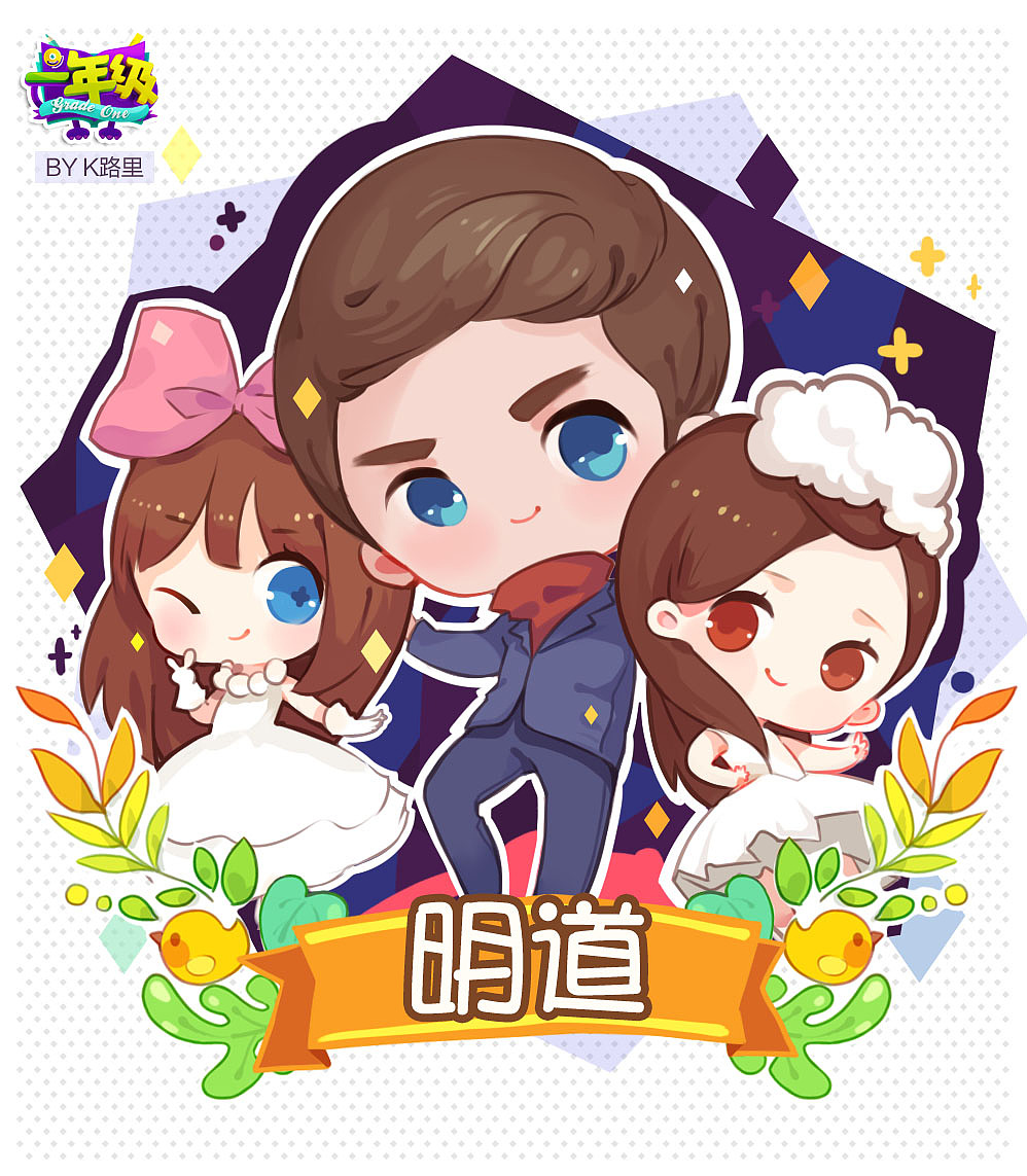 一年级不再见（图ZMjMyNTc5NTY=） - 商业插画 - 站酷设计师路里原创素材 - 站酷ZCOOL
