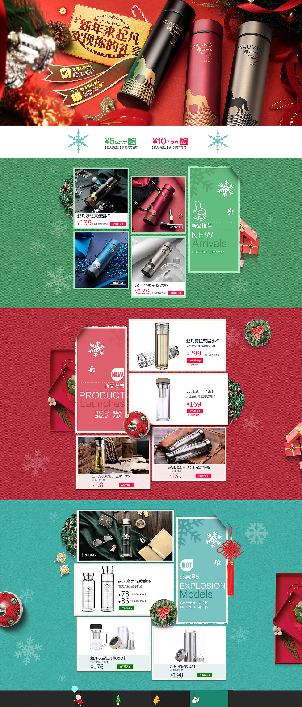 双旦页面（图ZNDk2OTcyMTY=） - 运营设计 - 站酷设计师一池萍碎man原创素材 - 站酷ZCOOL