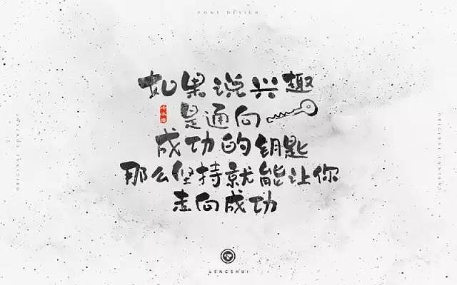 字体帮20161225期上榜作品