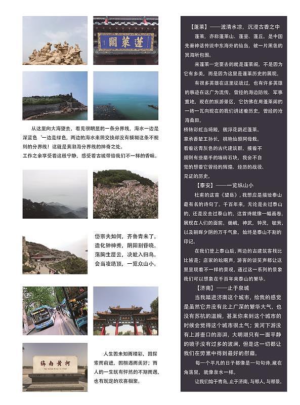 第二次自己做杂志（图ZODE1Njk2ODQ=） - 书籍/画册 - 站酷设计师何止心酸原创素材 - 站酷ZCOOL