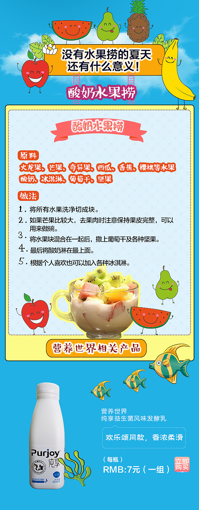 消暑大作战（图ZODM1MDAwMjg=） - 其他平面 - 站酷设计师月白清风原创素材 - 站酷ZCOOL