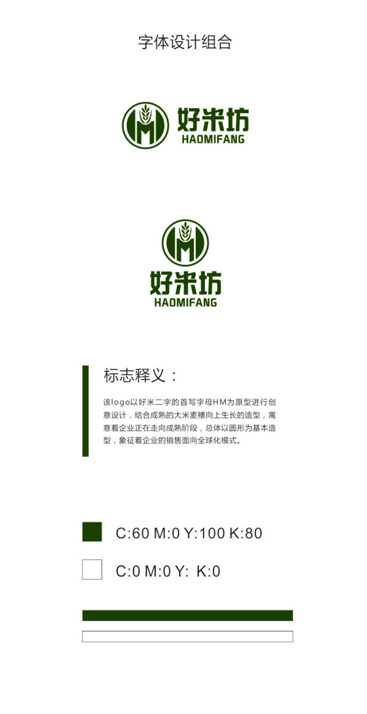 好米坊logo设计（图ZMTEzODM5Mjg4） - Logo - 站酷设计师空空g原创素材 - 站酷ZCOOL