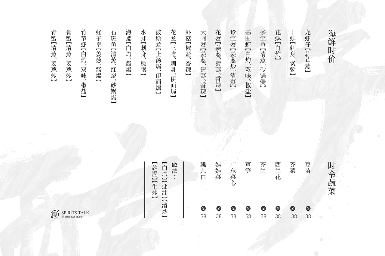 酒说-菜单设计系列（图ZMTI1MDg3NzA0） - 书籍/画册 - 站酷设计师班尼設計工作室原创素材 - 站酷ZCOOL