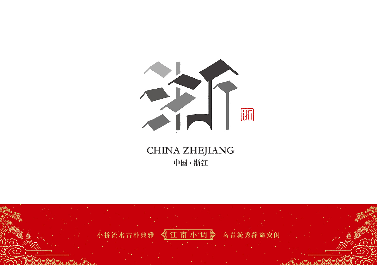 石昌鸿34个省市(简称版)城市字体设计2020全新发布