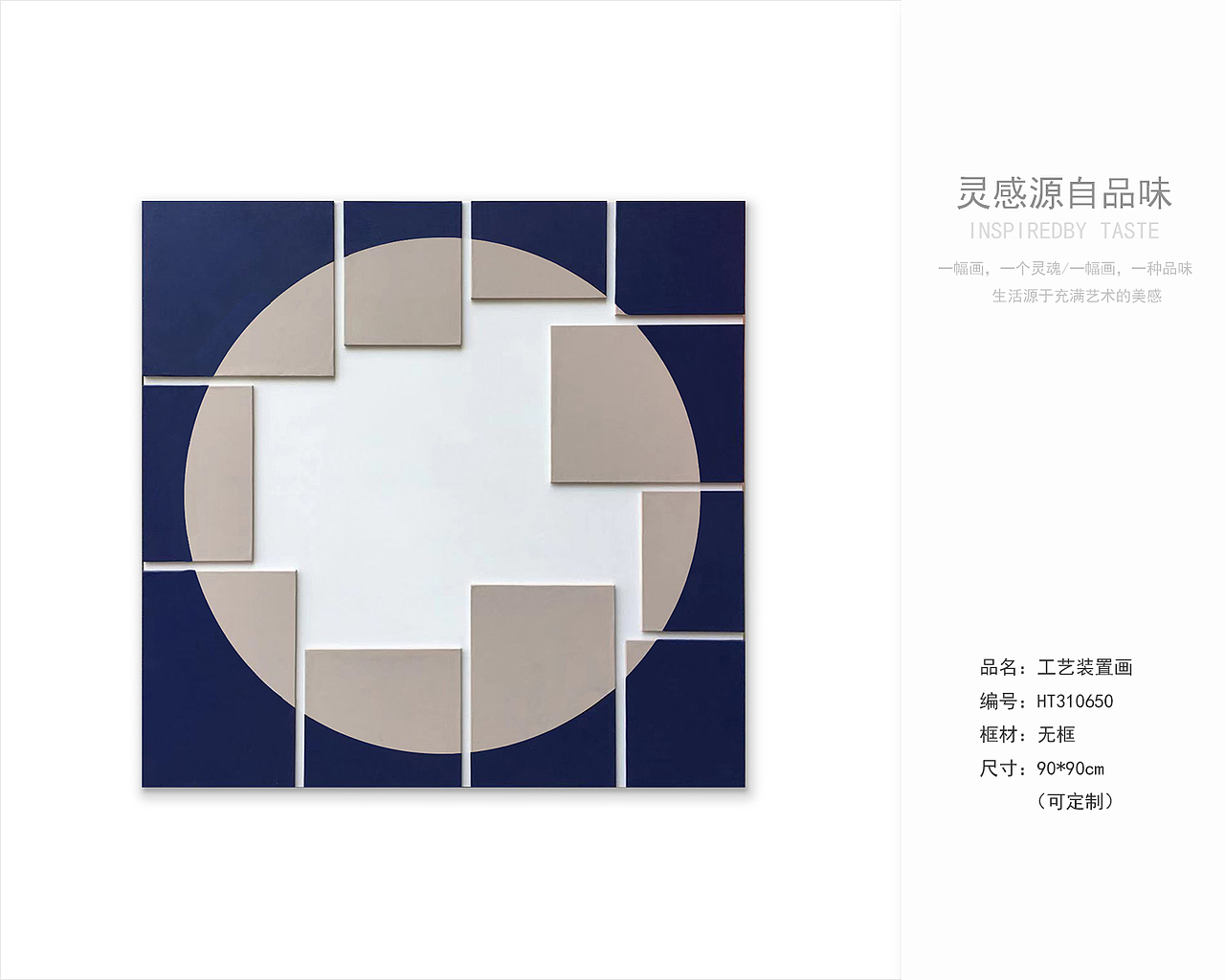 纯手工打造实物装置画