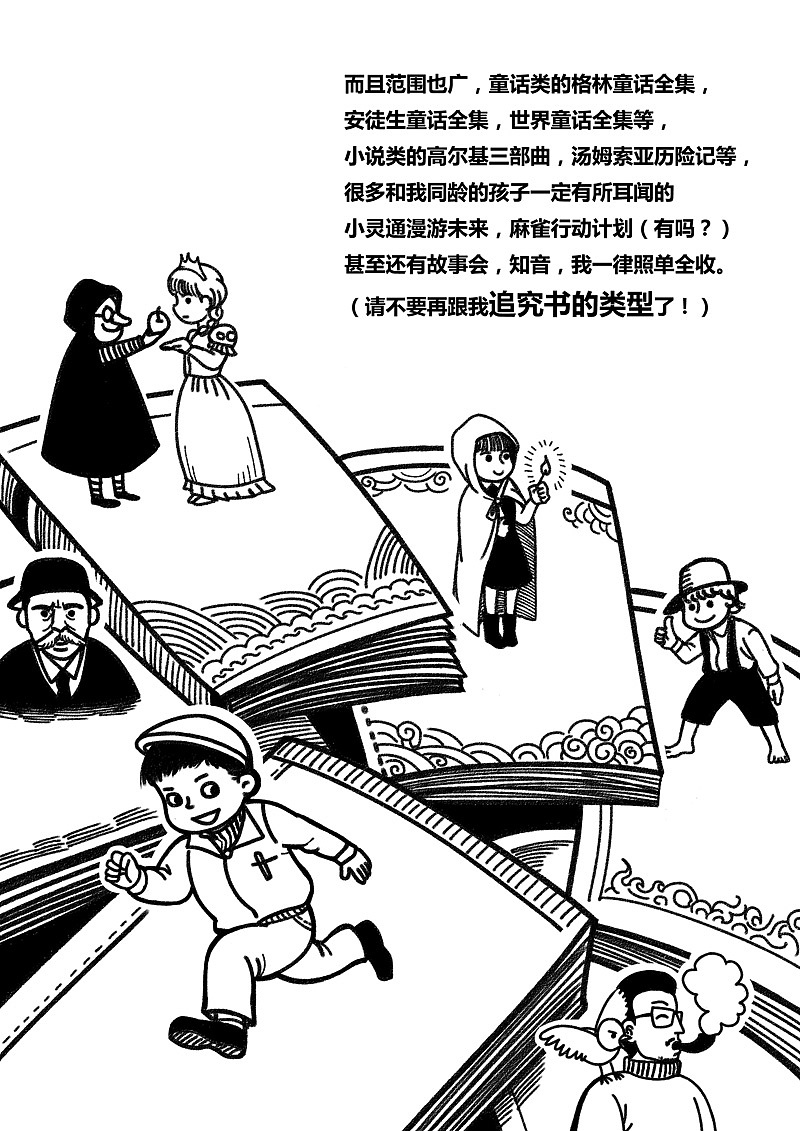 《20年童画》系列绘本-1.近视篇（图ZMTk4NTIwOTI=） - 绘本 - 站酷设计师MAddox原创素材 - 站酷ZCOOL