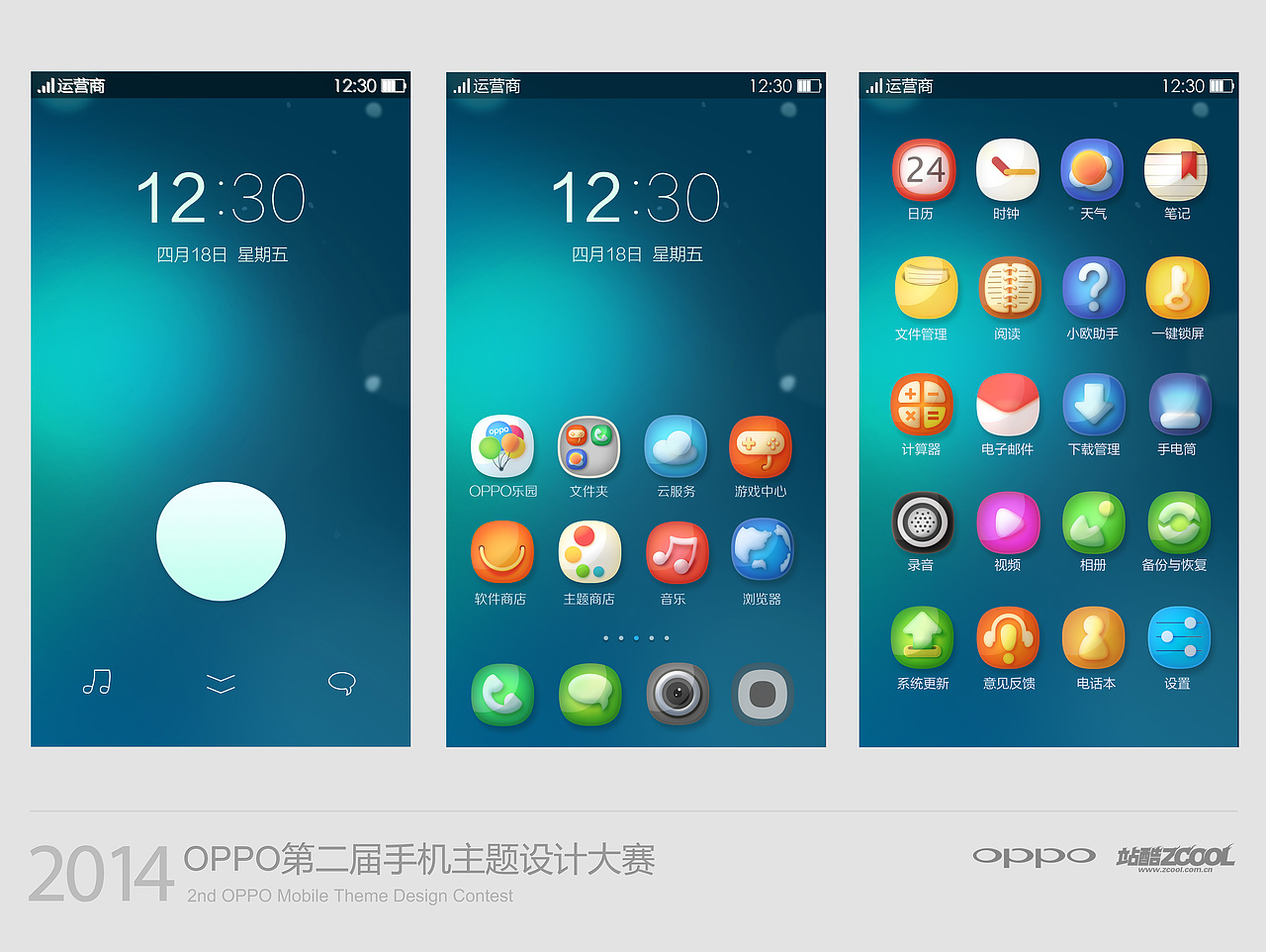 凝固的图像——凝生|ui|app界面|18bot - 原创作品 - 站酷 (zcool)