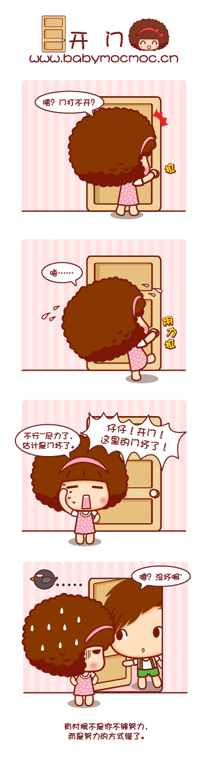摩丝摩丝可爱漫画日志～11月（图ZMTI3NjY3MjQ=） - 短篇/格漫 - 站酷设计师碳碳原创素材 - 站酷ZCOOL