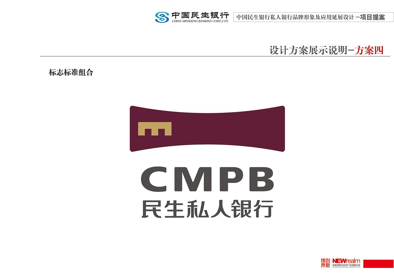 民生银行私人银行logo提案
