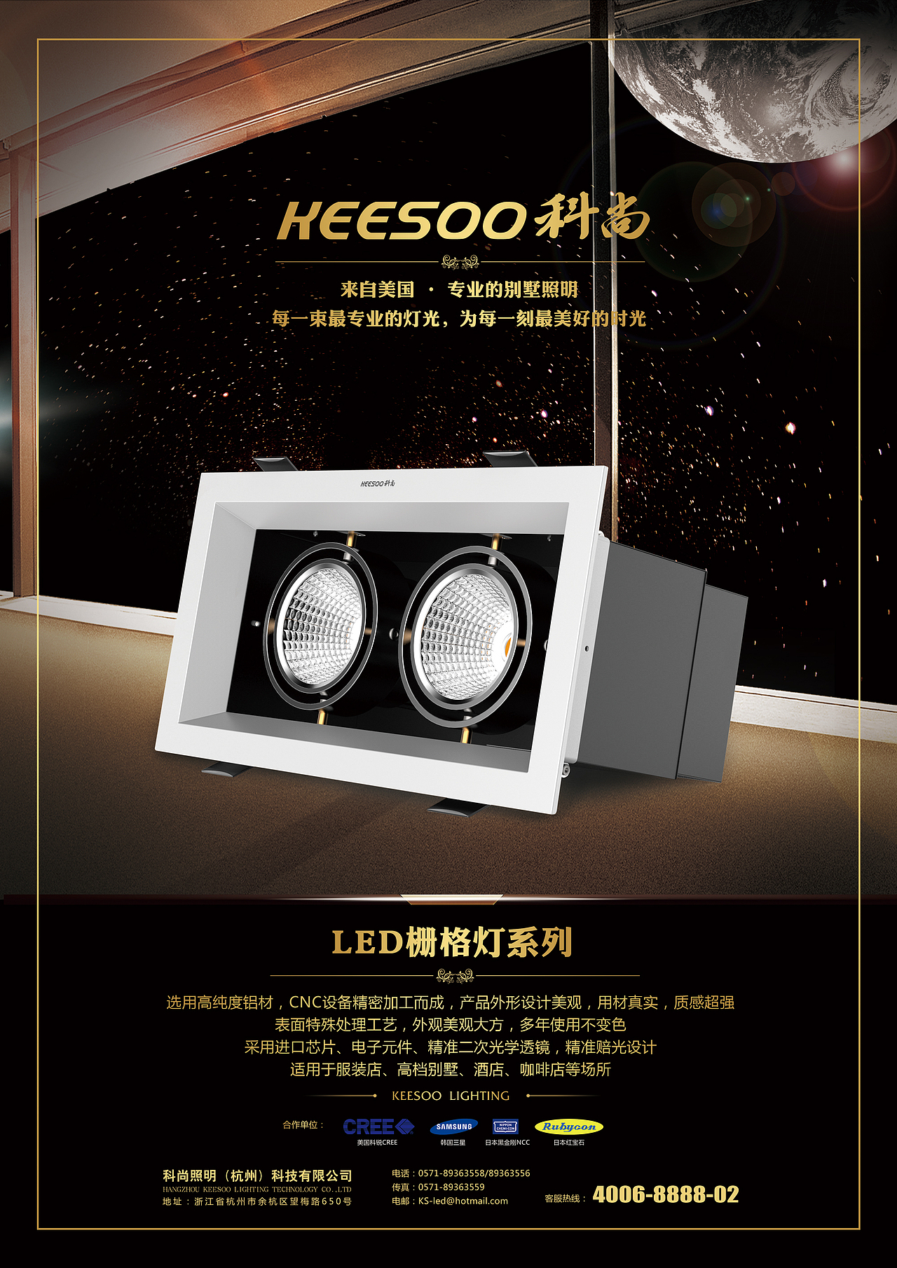 科尚灯具海报系列一（图ZMjk0NjQwMDQ=） - 海报 - 站酷设计师simplevol原创素材 - 站酷ZCOOL