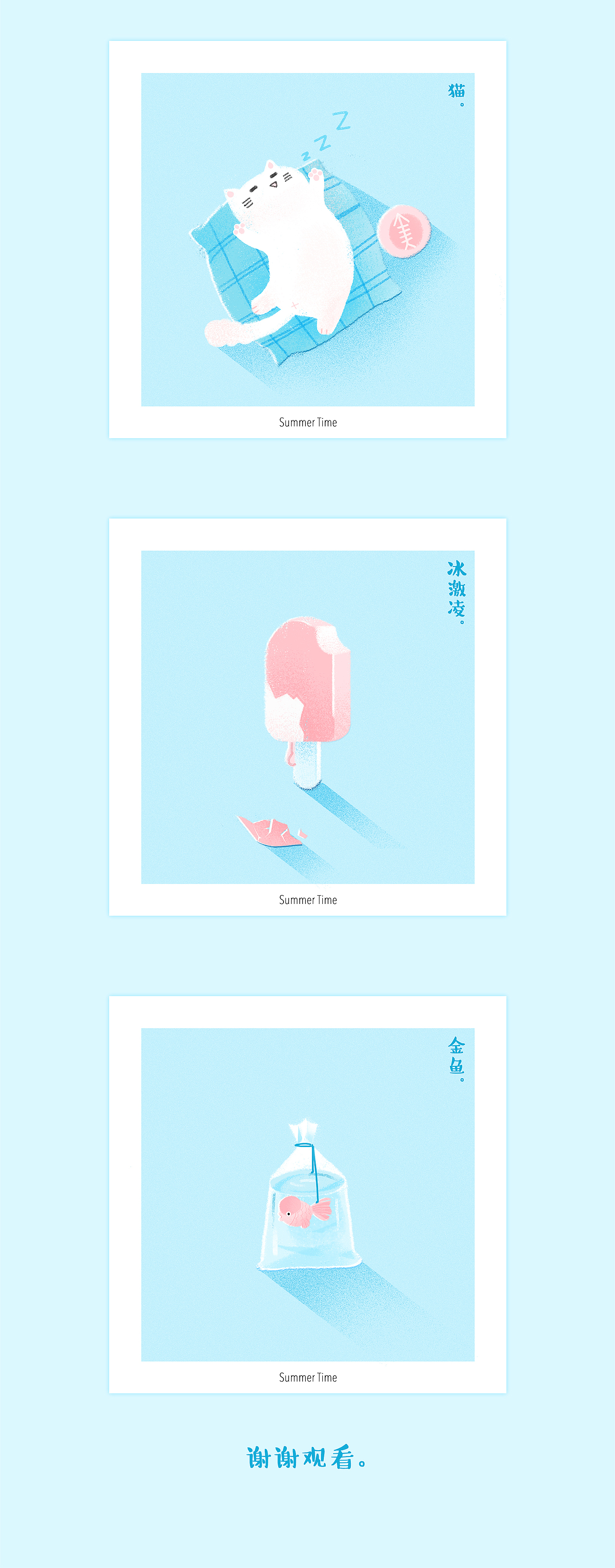 Summer time~（图ZODU0OTYxNzI=） - 创作习作 - 站酷设计师ZAkiKAL原创素材 - 站酷ZCOOL