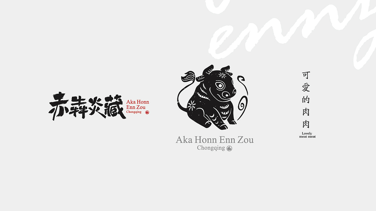 LOGO 包装 包装设计 餐饮vi 烤肉vi vi设计 重庆设计师（图ZMTU0MDE1Njgw） - 品牌 - 站酷设计师郑昌洪品牌vi包装原创素材 - 站酷ZCOOL