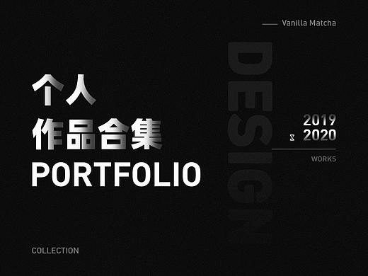2019作品集