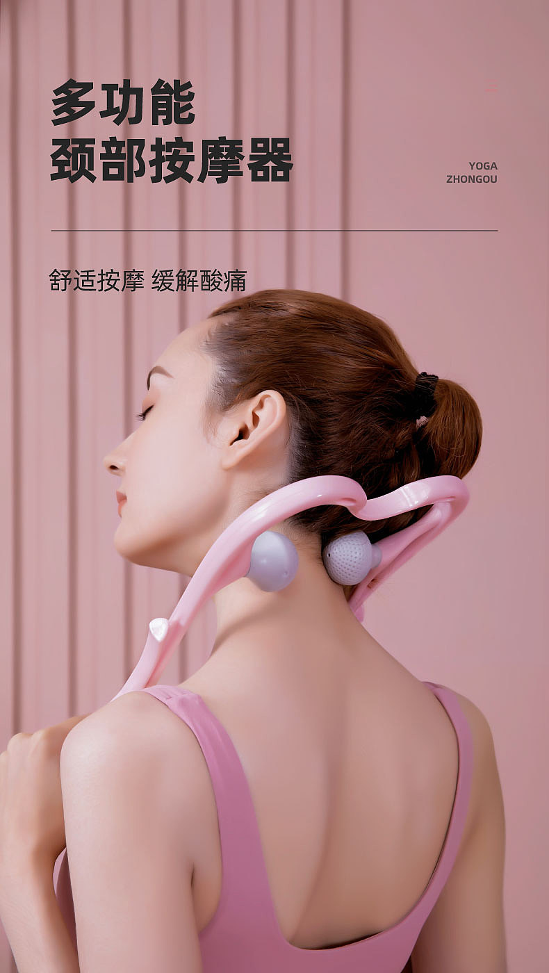 详情页-颈椎按摩仪