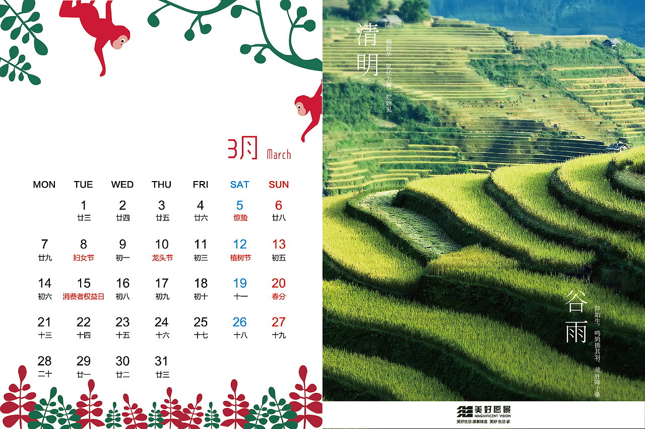 台历（图ZMjY2OTkxMTEy） - 宣传物料 - 站酷设计师Allennnnnn原创素材 - 站酷ZCOOL