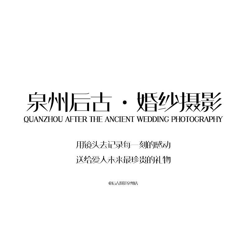 婚纱摄影的企业文化