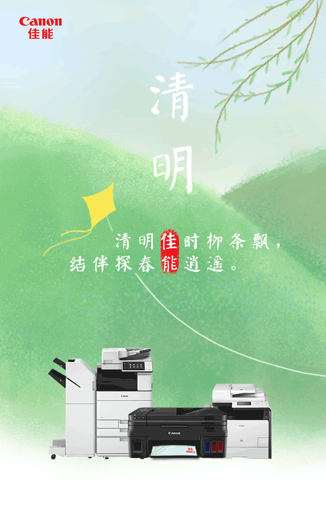 节日和节气海报（图ZODk1ODgxNTI=） - 商业插画 - 站酷设计师奇犽少爷原创素材 - 站酷ZCOOL