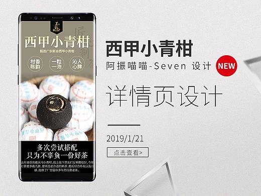 茗冠忠品——西甲小青柑普洱茶熟茶