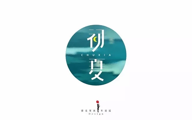 字体帮第484篇