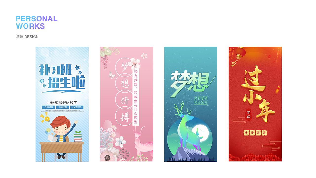 2019个人UI作品集&简历