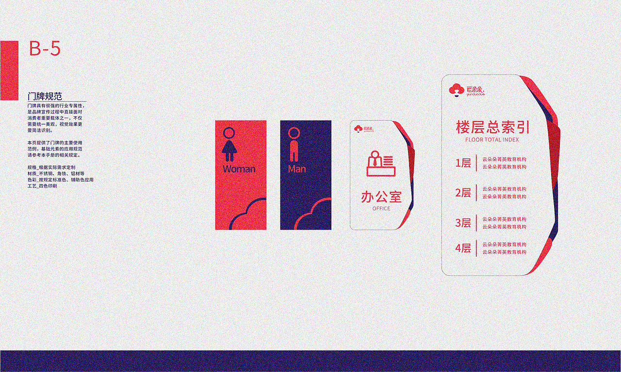 菁英教育机构VI设计（图ZMTYyNTQ3NjY0） - 品牌 - 站酷设计师DEPU德普设计原创素材 - 站酷ZCOOL