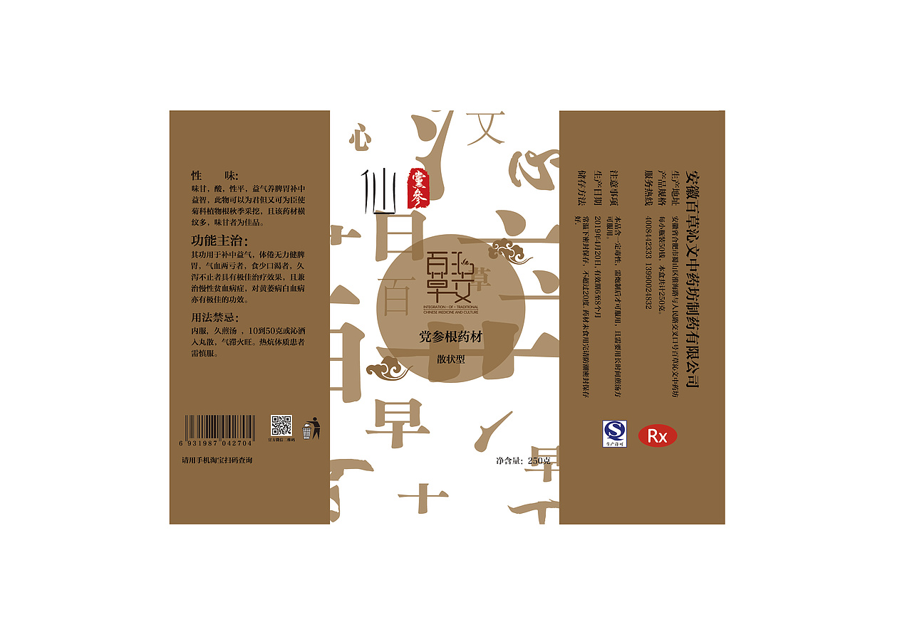 系列四 木塞玻璃瓶贴设计